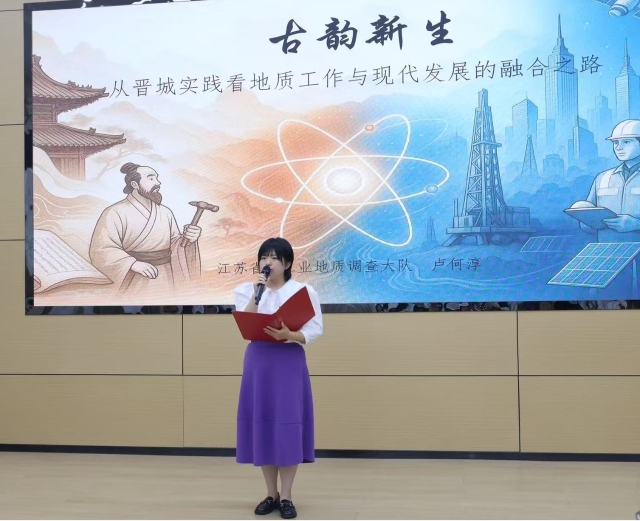核工业地质队职工参加理论宣讲展风采
