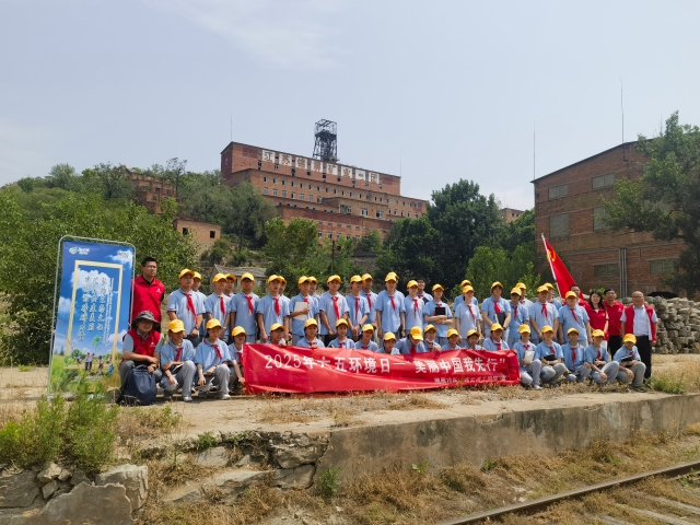 地质六队新研学路线启动试运行