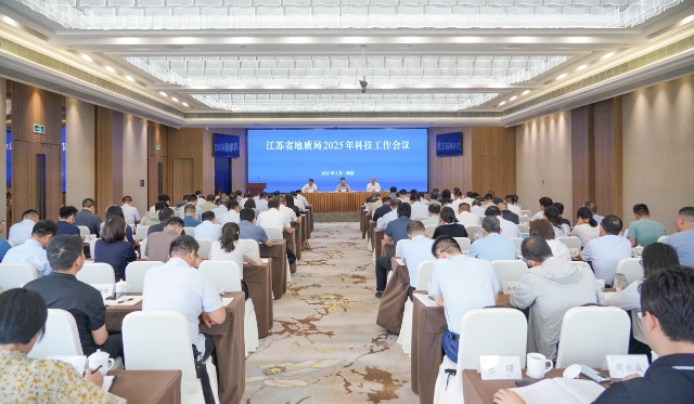 澳門太陽城娱樂召开2025年科技工作会议